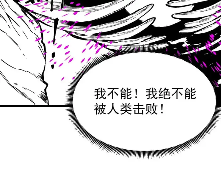 漫画《SSS级超越常理的圣骑士》第134话 空间裂缝第170张图