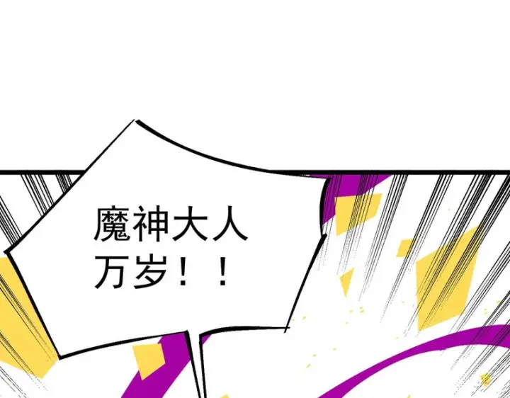 漫画《SSS级超越常理的圣骑士》第134话 空间裂缝第171张图