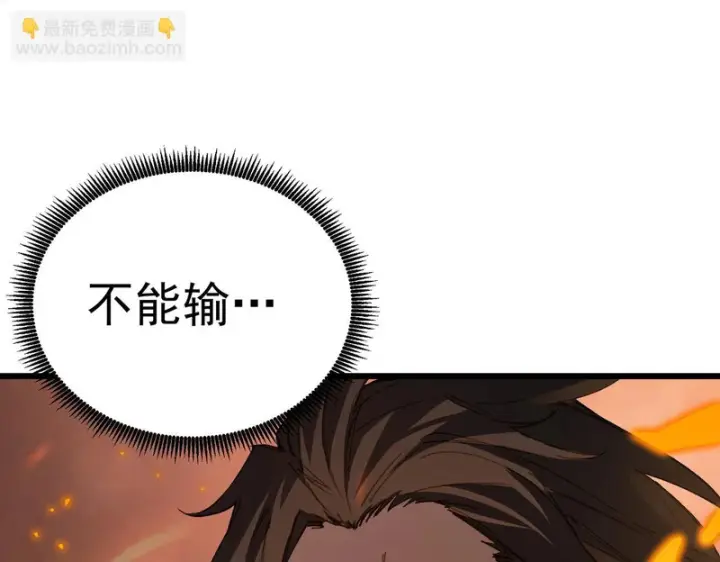 漫画《SSS级超越常理的圣骑士》第134话 空间裂缝第23张图