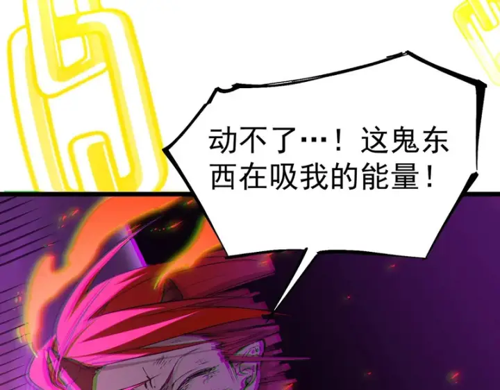 漫画《SSS级超越常理的圣骑士》第134话 空间裂缝第37张图