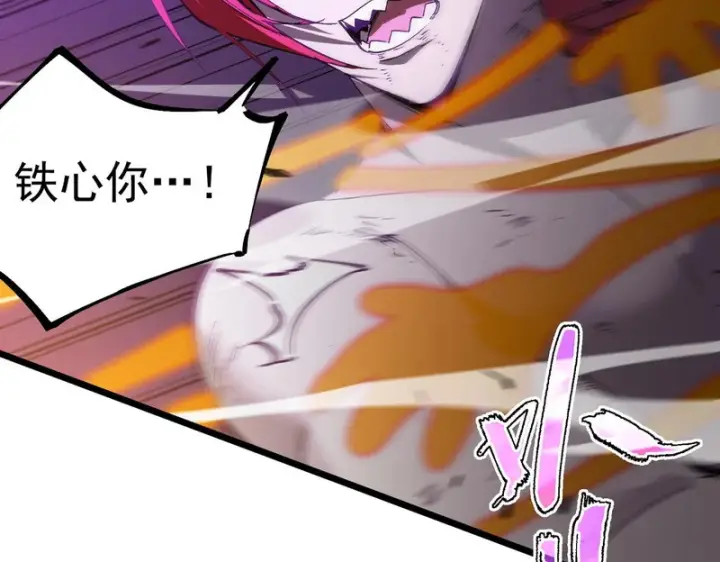 漫画《SSS级超越常理的圣骑士》第134话 空间裂缝第45张图