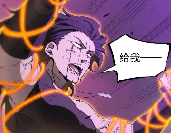 漫画《SSS级超越常理的圣骑士》第134话 空间裂缝第47张图