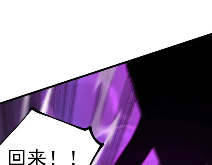 漫画《SSS级超越常理的圣骑士》第134话 空间裂缝第49张图