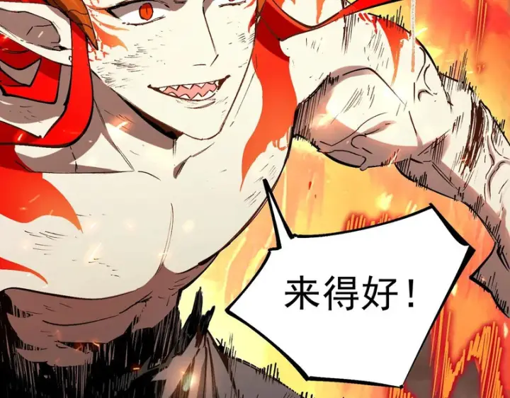 漫画《SSS级超越常理的圣骑士》第134话 空间裂缝第7张图