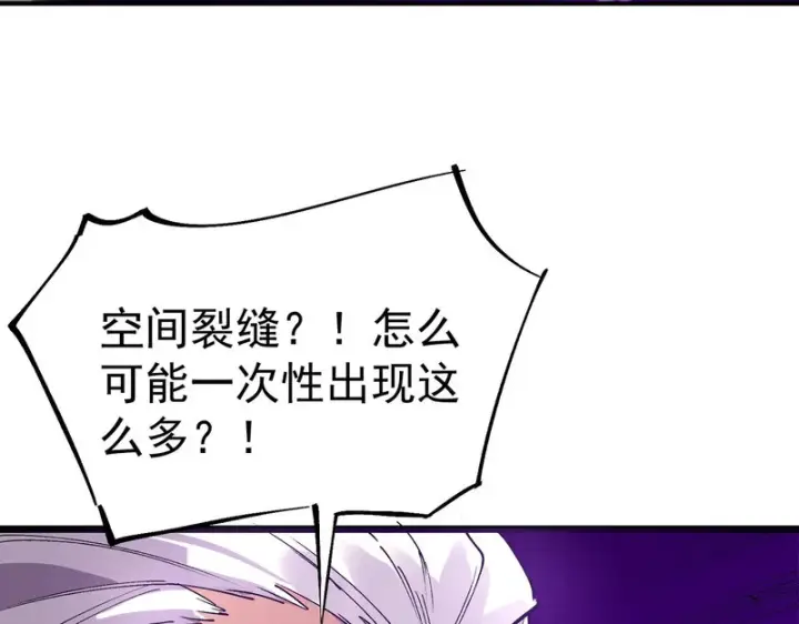 漫画《SSS级超越常理的圣骑士》第134话 空间裂缝第81张图