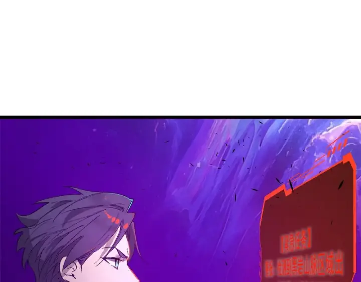 漫画《SSS级超越常理的圣骑士》第134话 空间裂缝第84张图