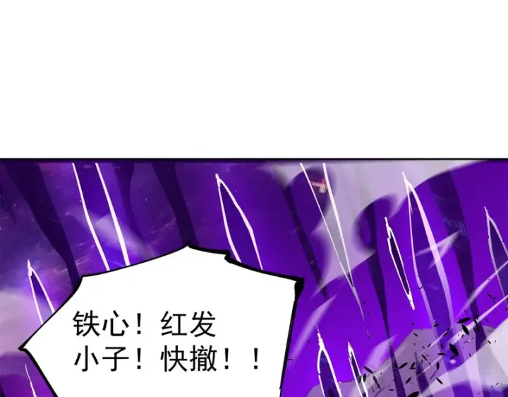 漫画《SSS级超越常理的圣骑士》第134话 空间裂缝第90张图