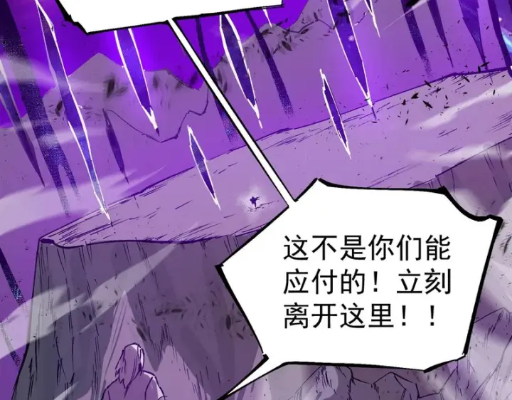 漫画《SSS级超越常理的圣骑士》第134话 空间裂缝第91张图