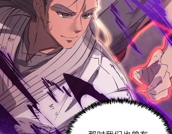 漫画《SSS级超越常理的圣骑士》第135话 深渊魔人第10张图