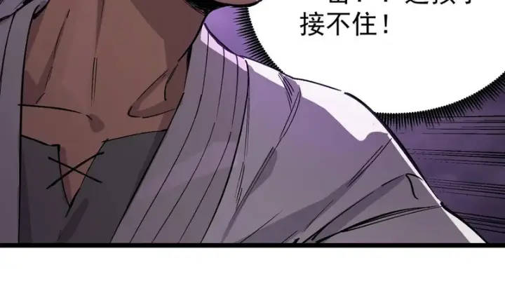 漫画《SSS级超越常理的圣骑士》第135话 深渊魔人第100张图