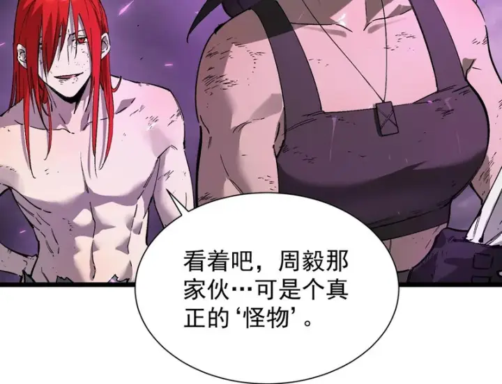 漫画《SSS级超越常理的圣骑士》第135话 深渊魔人第105张图