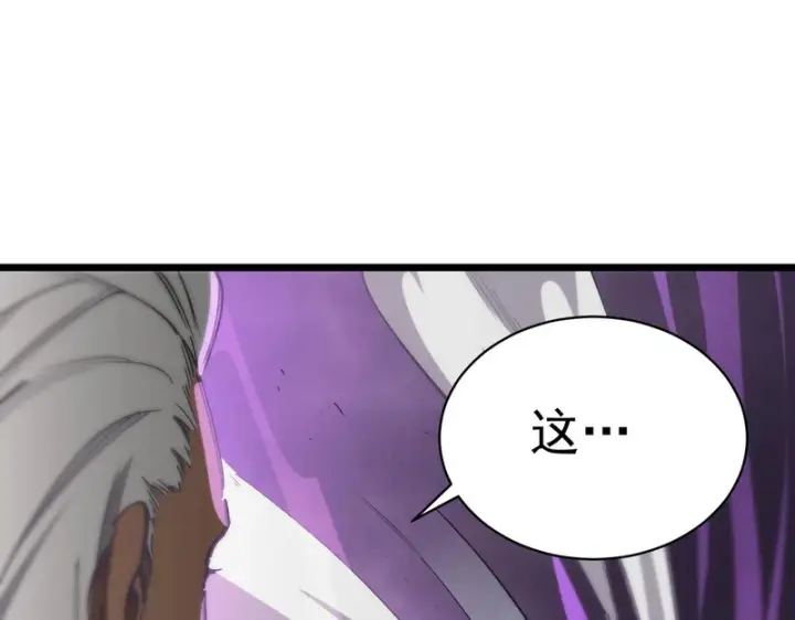 漫画《SSS级超越常理的圣骑士》第135话 深渊魔人第106张图