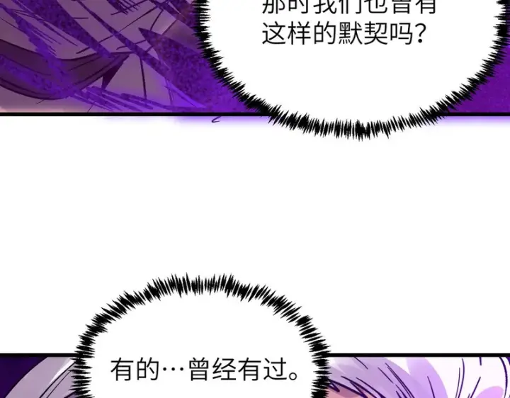 漫画《SSS级超越常理的圣骑士》第135话 深渊魔人第11张图