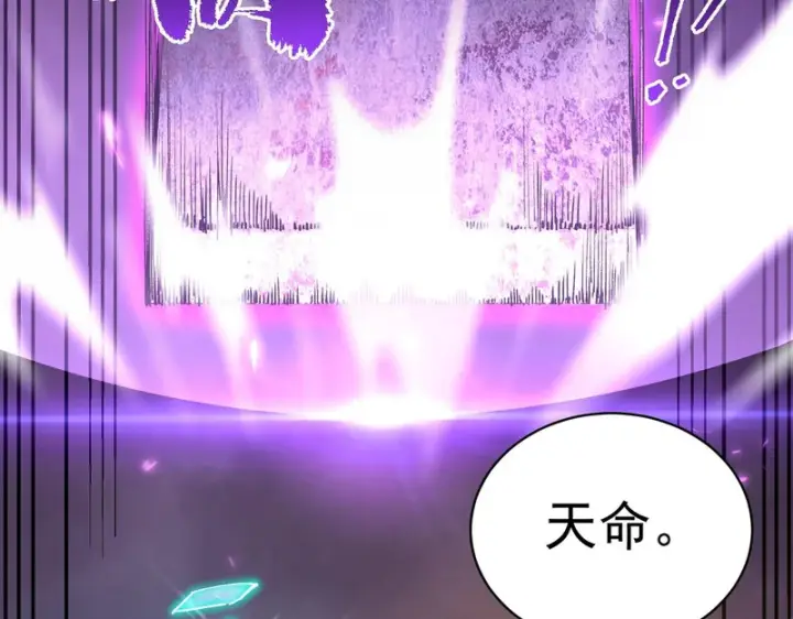 漫画《SSS级超越常理的圣骑士》第135话 深渊魔人第110张图