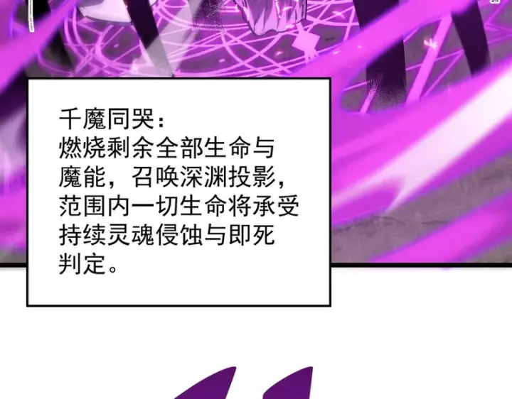 漫画《SSS级超越常理的圣骑士》第135话 深渊魔人第129张图