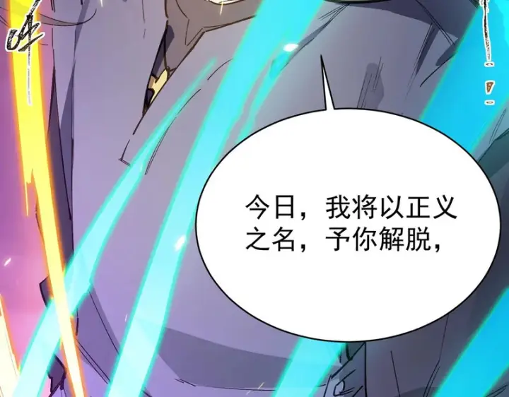 漫画《SSS级超越常理的圣骑士》第135话 深渊魔人第135张图