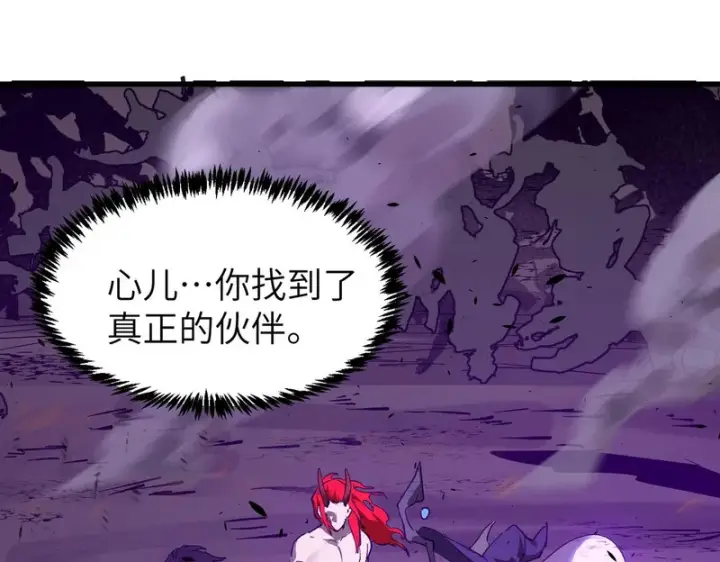 漫画《SSS级超越常理的圣骑士》第135话 深渊魔人第14张图