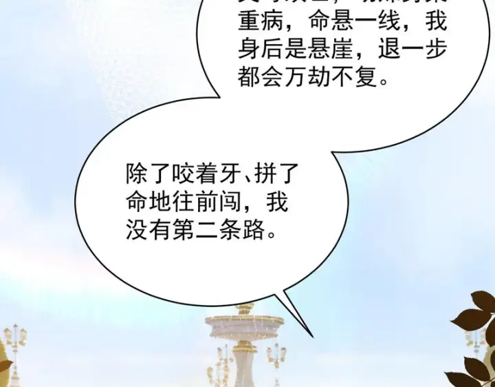 漫画《SSS级超越常理的圣骑士》第135话 深渊魔人第156张图