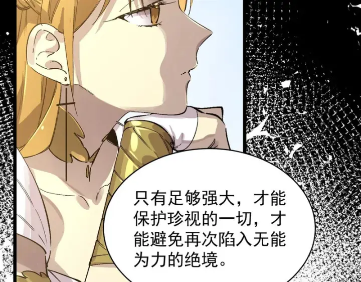 漫画《SSS级超越常理的圣骑士》第135话 深渊魔人第159张图