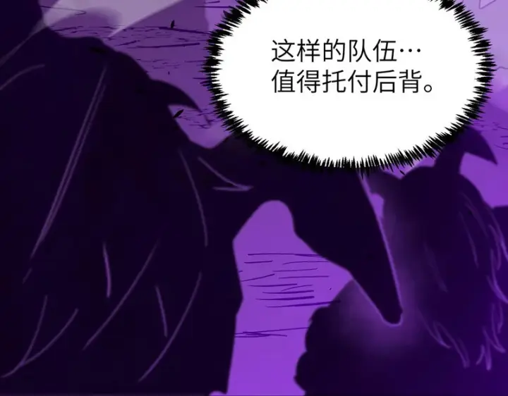 漫画《SSS级超越常理的圣骑士》第135话 深渊魔人第16张图