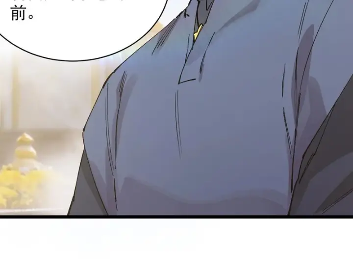 漫画《SSS级超越常理的圣骑士》第135话 深渊魔人第162张图