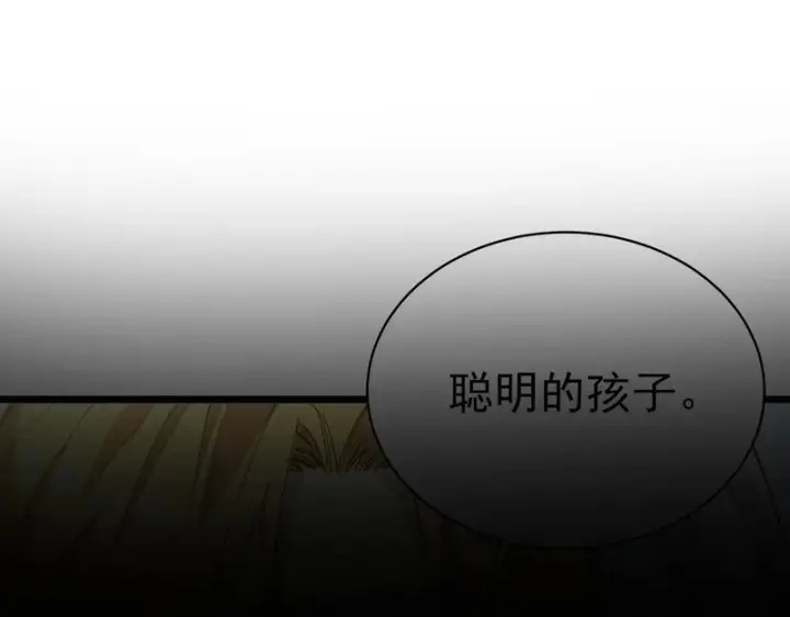 漫画《SSS级超越常理的圣骑士》第135话 深渊魔人第163张图