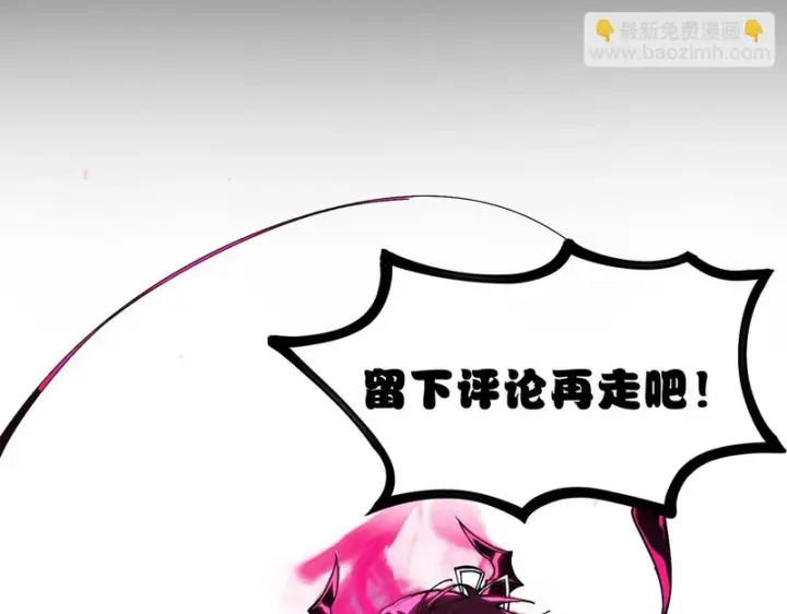 漫画《SSS级超越常理的圣骑士》第135话 深渊魔人第165张图