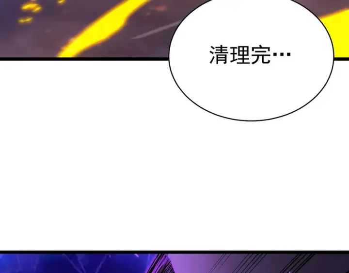 漫画《SSS级超越常理的圣骑士》第135话 深渊魔人第23张图
