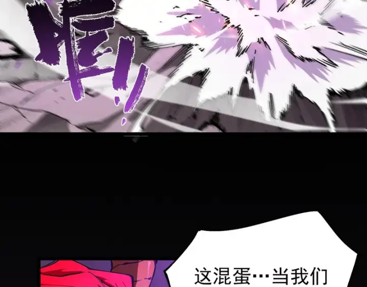 漫画《SSS级超越常理的圣骑士》第135话 深渊魔人第42张图