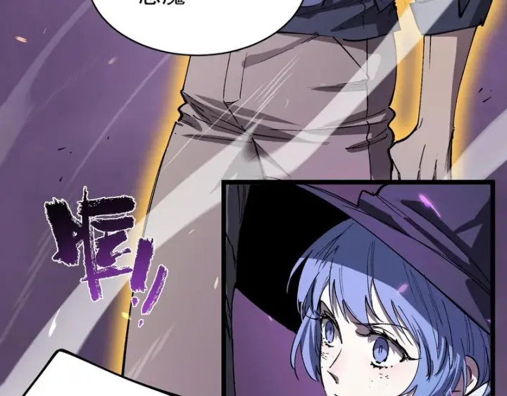 漫画《SSS级超越常理的圣骑士》第135话 深渊魔人第46张图
