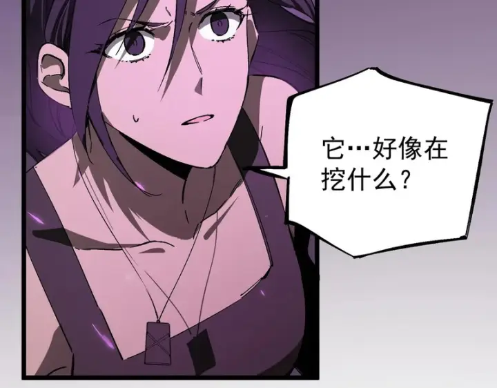 漫画《SSS级超越常理的圣骑士》第135话 深渊魔人第48张图