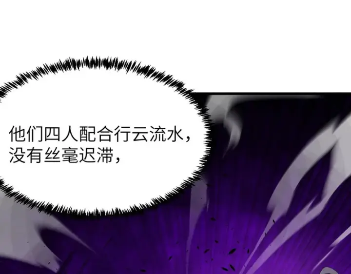 漫画《SSS级超越常理的圣骑士》第135话 深渊魔人第6张图