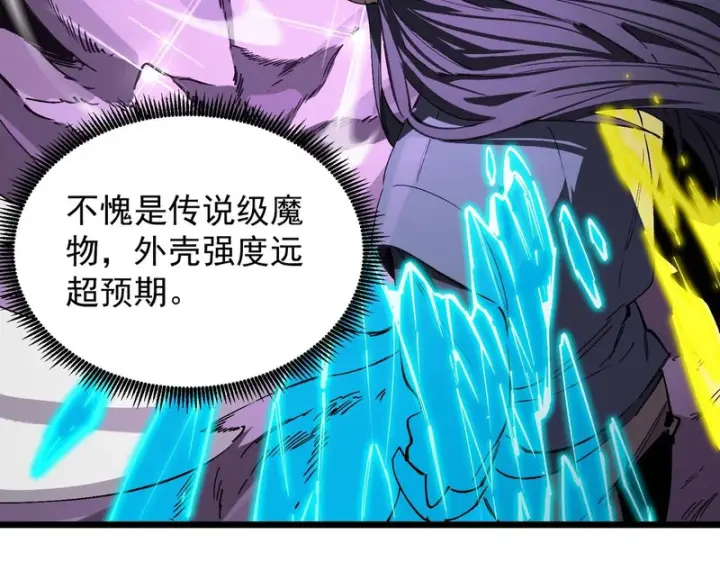 漫画《SSS级超越常理的圣骑士》第135话 深渊魔人第65张图