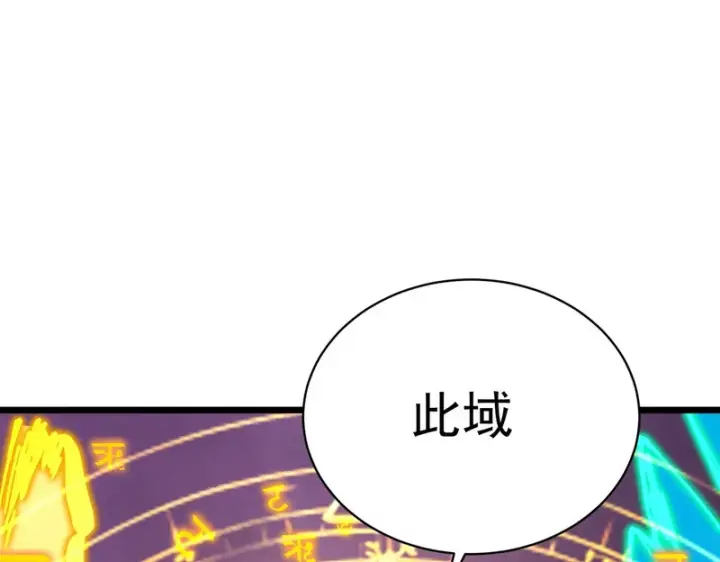 漫画《SSS级超越常理的圣骑士》第135话 深渊魔人第66张图