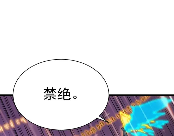漫画《SSS级超越常理的圣骑士》第135话 深渊魔人第69张图
