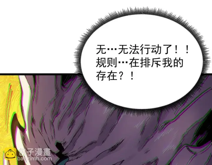 漫画《SSS级超越常理的圣骑士》第135话 深渊魔人第72张图