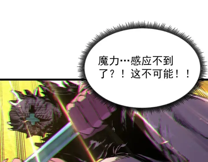漫画《SSS级超越常理的圣骑士》第135话 深渊魔人第75张图