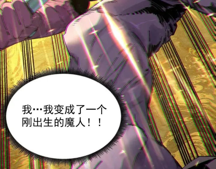 漫画《SSS级超越常理的圣骑士》第135话 深渊魔人第76张图