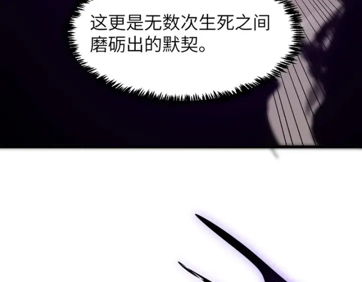 漫画《SSS级超越常理的圣骑士》第135话 深渊魔人第8张图