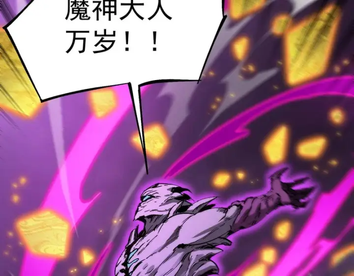 漫画《SSS级超越常理的圣骑士》第135话 深渊魔人第83张图