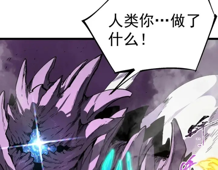 漫画《SSS级超越常理的圣骑士》第135话 深渊魔人第90张图