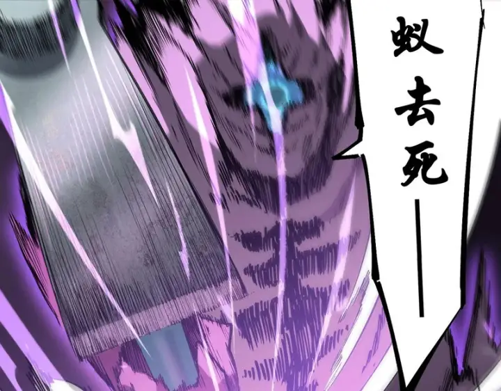 漫画《SSS级超越常理的圣骑士》第135话 深渊魔人第96张图