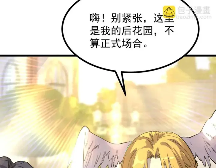 漫画《SSS级超越常理的圣骑士》第136话 访问光明神第106张图