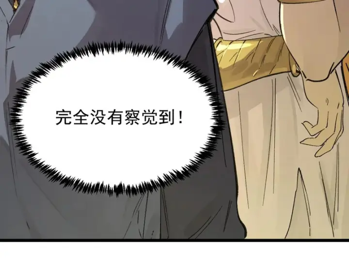 漫画《SSS级超越常理的圣骑士》第136话 访问光明神第108张图