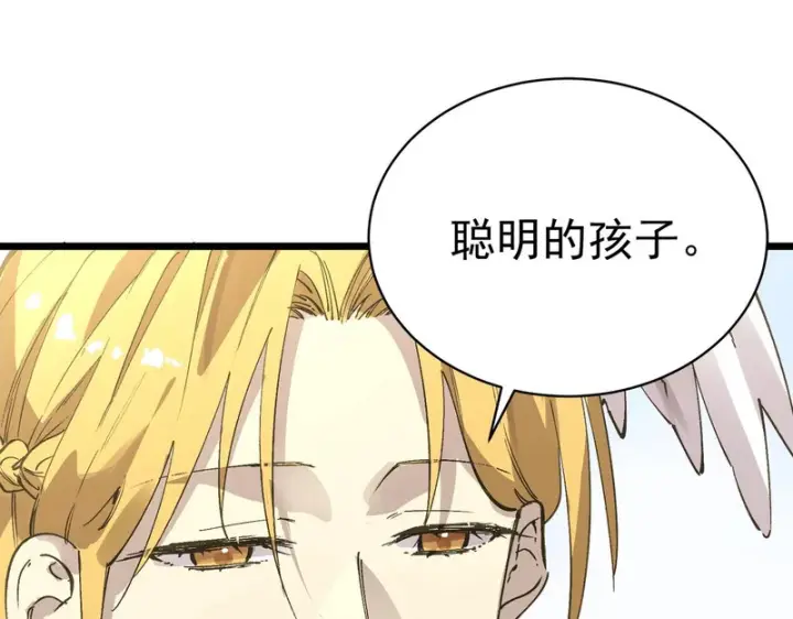 漫画《SSS级超越常理的圣骑士》第136话 访问光明神第164张图