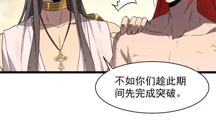 漫画《SSS级超越常理的圣骑士》第137话第150张图
