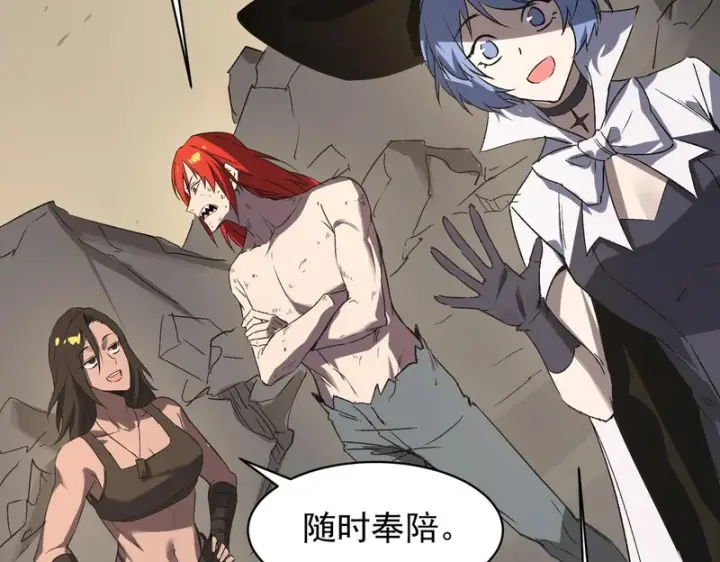 漫画《SSS级超越常理的圣骑士》第137话第157张图