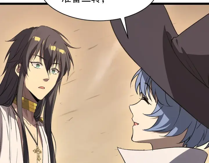 漫画《SSS级超越常理的圣骑士》第137话第160张图