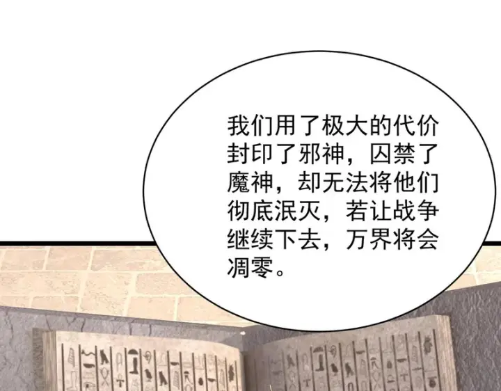 漫画《SSS级超越常理的圣骑士》第137话第6张图