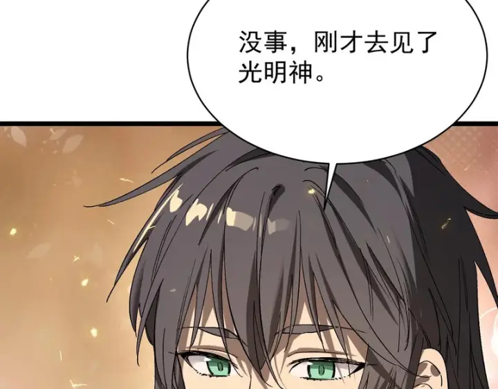 漫画《SSS级超越常理的圣骑士》第137话第73张图